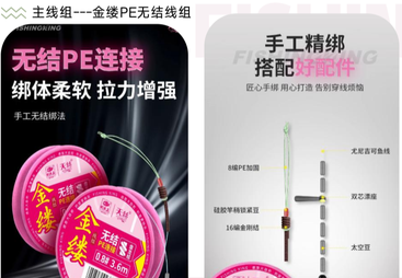 钓鱼王 金缕 PE 无结主线组