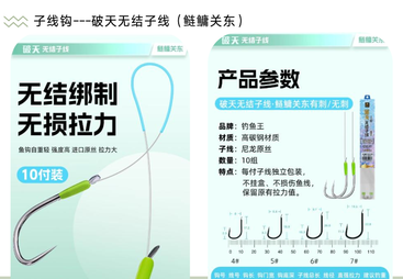 钓鱼王 破天无结子线（鲢鳙关东钩）