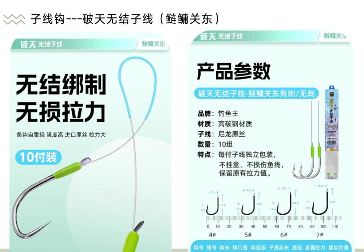 优质鲢鳙子线组：无结工艺、强韧材质，多规格鱼钩适配多样钓法与鱼情