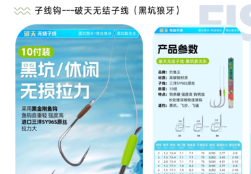 钓鱼王 破天无结子线（黑坑狼牙 / 竞技狼牙 / 新关东）