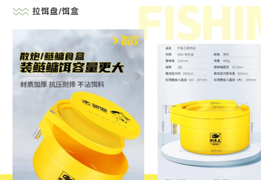 钓鱼王 散炮 / 鲢鳙两用拉饵盘（含配套食盒）
