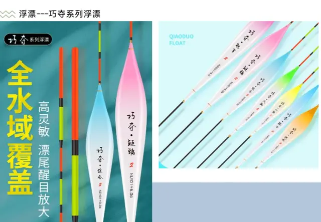 钓鱼王 巧夺系列高灵敏纳米浮漂套装