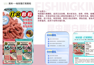 钓鱼王 地狱猫昆虫蛋白膨化打窝颗粒（4mm/6mm 双规格）