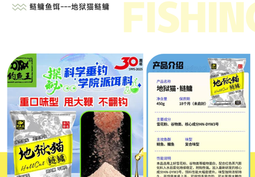 钓鱼王 地狱猫鲢鳙专用复合味型鱼饵