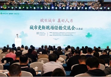 九皇门窗亮相国家房地产协会主办的城市更新经验交流会，现场观摩探讨实践经验！