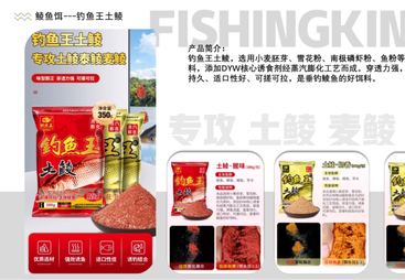 钓鱼王 土鲮专用鱼饵（腥味 / 奶香 / 花生香三口味版）