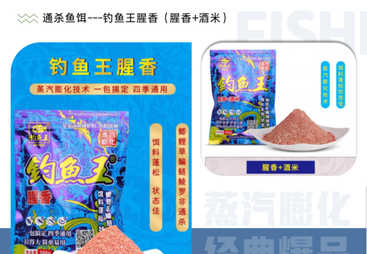 钓鱼王 腥香四季通杀广谱型鱼饵（腥香 + 酒米版）