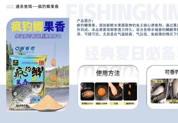 钓鱼王 疯钓鲫果香广谱型鱼饵（主攻鲫鱼 / 全鱼种适配）