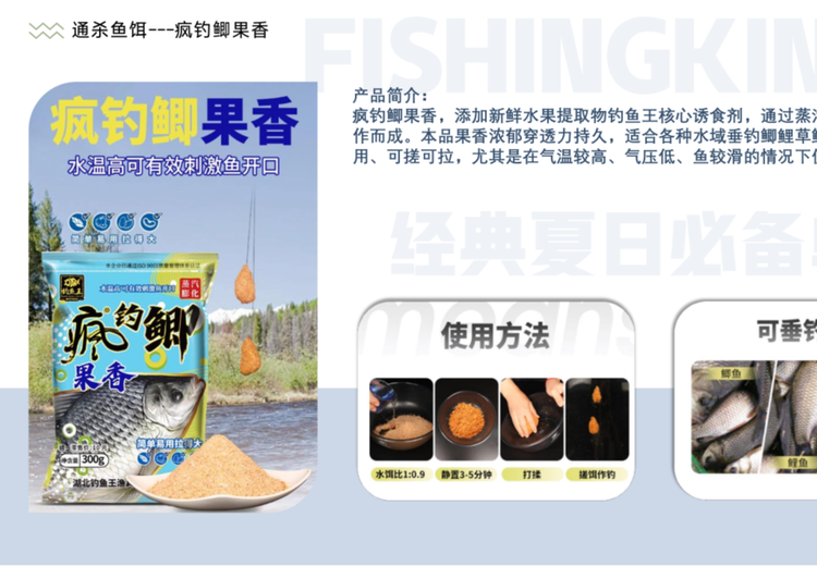 钓鱼王疯钓鲫果香鱼饵：四季通杀全场景，蒸汽膨化黑科技，新手友好之选
