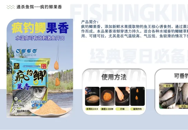 钓鱼王 疯钓鲫果香广谱型鱼饵（主攻鲫鱼 / 全鱼种适配）