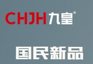 活动火爆 | 不颠覆，不发布！九皇国民新品TS-8056，全国首发！