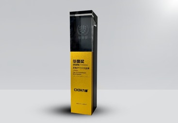 华奥奖 | 恭贺九皇门窗荣获&ldquo;定制户门十大品牌&rdquo;