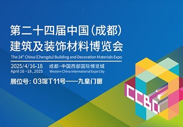 CHJH九皇 4月16日-18日亮相成都展会，欢迎您来3T11展位看看