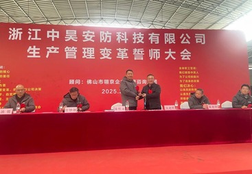 誓师启新程 | 九皇集团双基地管理体系全面变革升级，全面提升精细化管理！