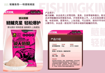 钓鱼王 破天鲢鳙速捏版鲢鳙专用鱼饵（复合香）
