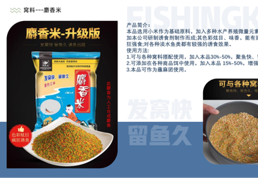 钓鱼王 麝香米升级版高诱食性打窝米（窝料 / 饵料添加剂）