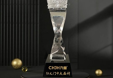 喜讯！九皇门窗荣获&ldquo;2024年防火门十大品牌&rdquo;！