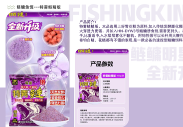 钓鱼王 特雾鲢精版速捏型鲢鳙专用鱼饵（主攻白鲢 / 花鲢）