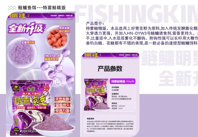 钓鱼王 特雾鲢精版速捏型鲢鳙专用鱼饵(主攻白鲢 / 花鲢)