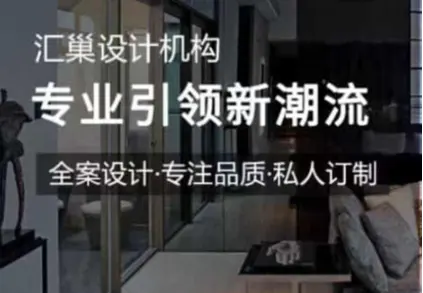 汇巢设计机构专业引领新潮流