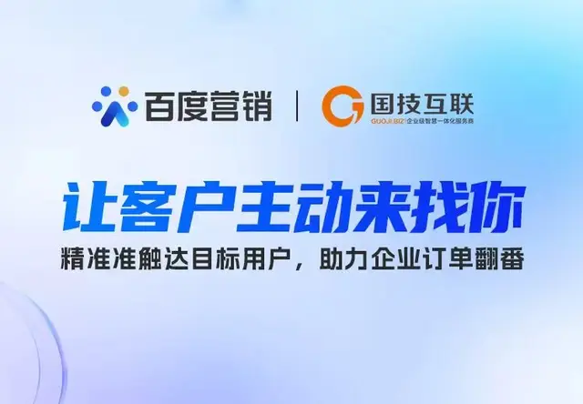 百度营销_百度推广_百度信息流广告
