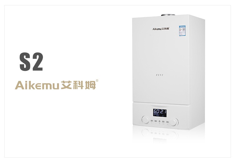 艾科姆燃气壁挂炉-S2