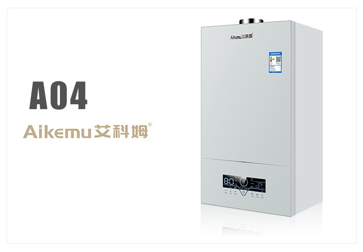 艾科姆燃气壁挂炉-A4