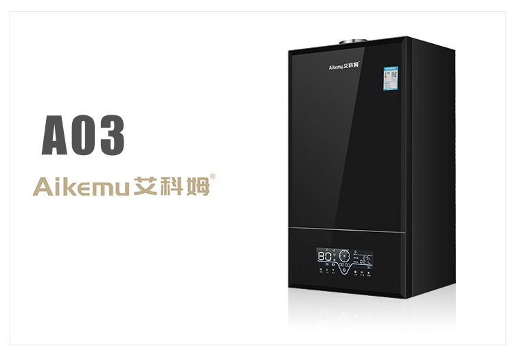 艾科姆燃气壁挂炉-A3