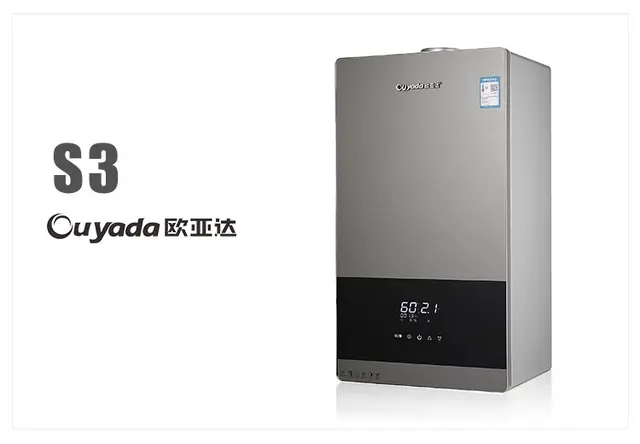欧亚达燃气壁挂炉-S3