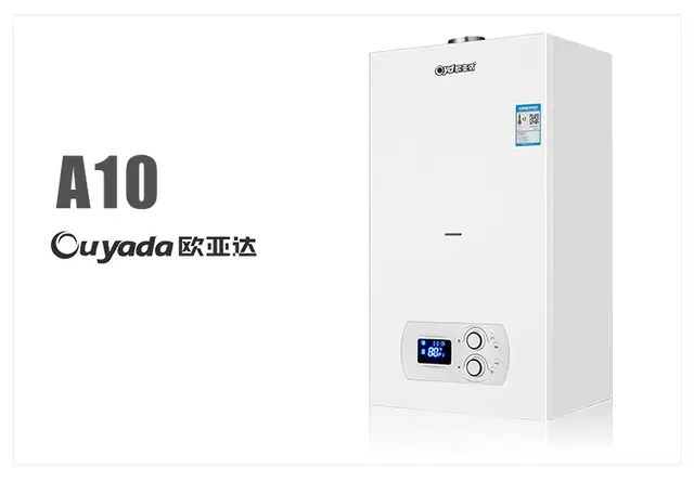 欧亚达燃气壁挂炉-A10