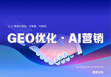 AI时代，传统企业如何获客？