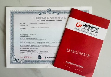 浩辰知识产权｜武威启农生态农业商品条码系统成员证书办理案例