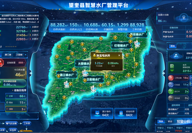 黑龙江-望奎县智慧水务平台
