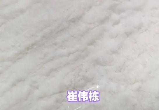 兔毛喷花