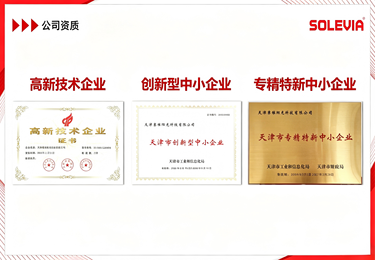 公司资质