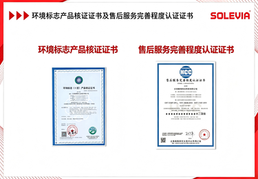 环境标志产品核证证书及售后服务完善程度认证证书