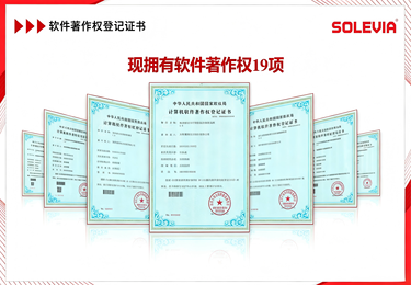 软件著作权登记证书