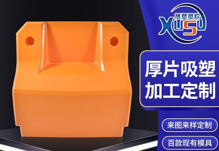 吸塑外壳