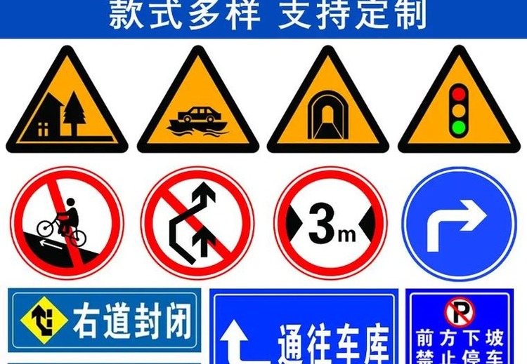 优质基材道路交通标志牌，夜间反光佳工艺精，可按需定制适配多场所
