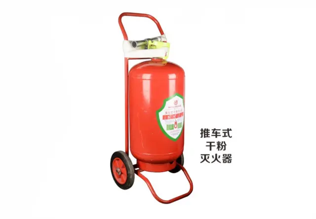 推车式干粉灭火器