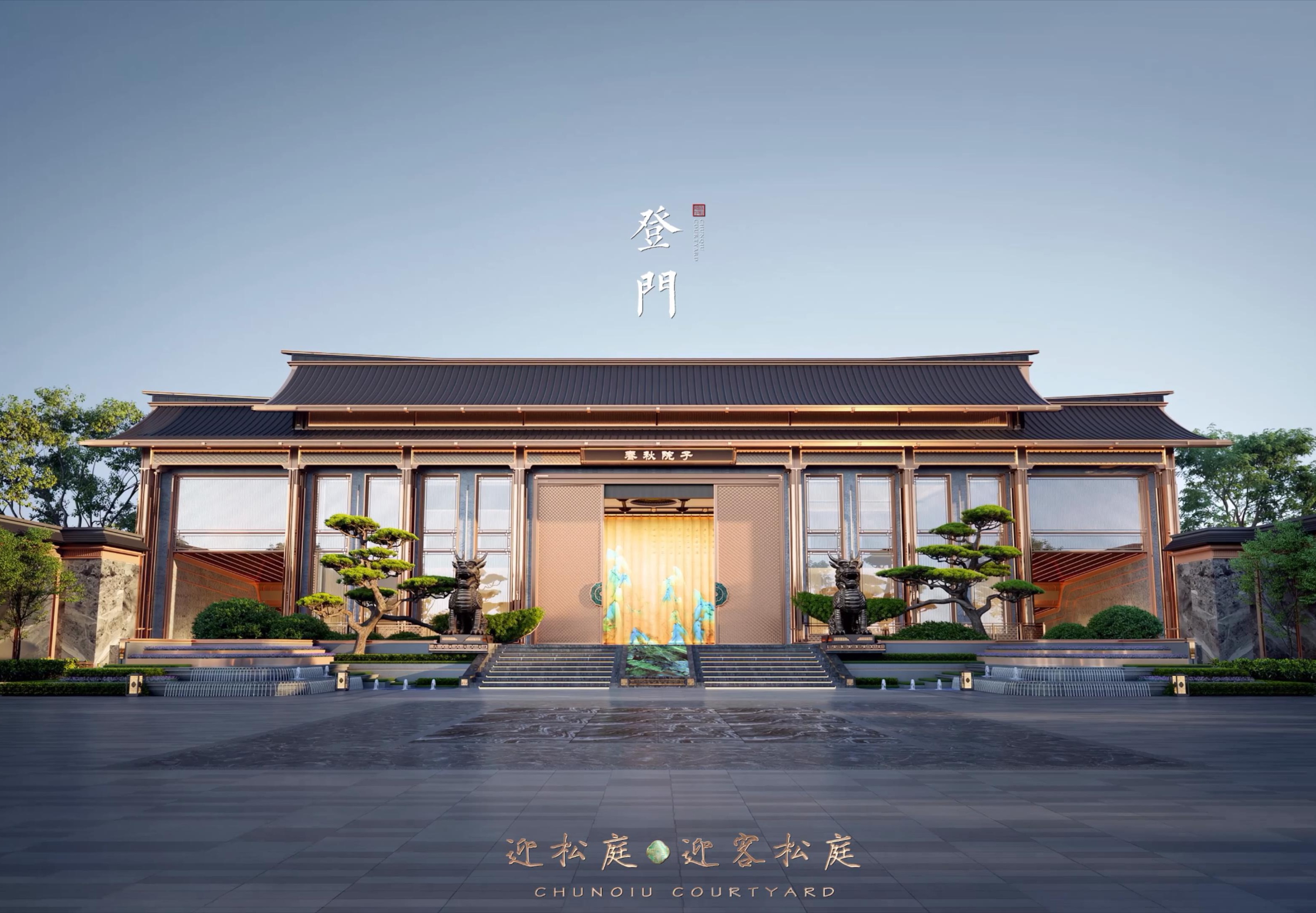 房地产三维动画 礼居春秋院子