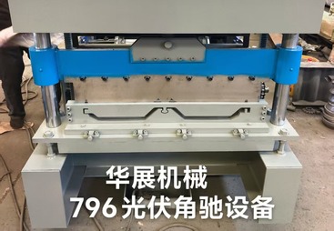 光伏角驰机械设备