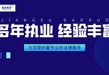 特殊群体保护