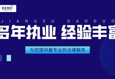 特殊群体保护