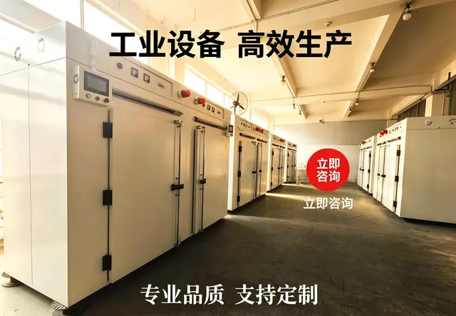 大型工业烤箱