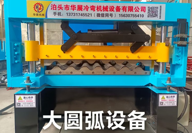 大圆弧设备：创新科技助力，开启高效生产新时代，引领行业新潮流