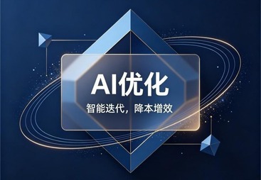 龙安区AI优化