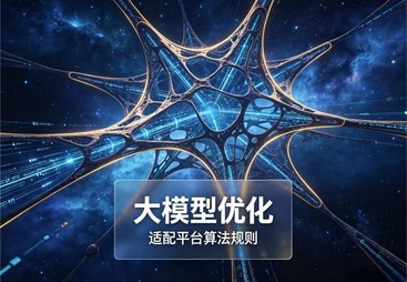 龙安区大模型优化