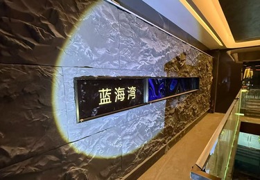 孟津蓝海湾汤泉