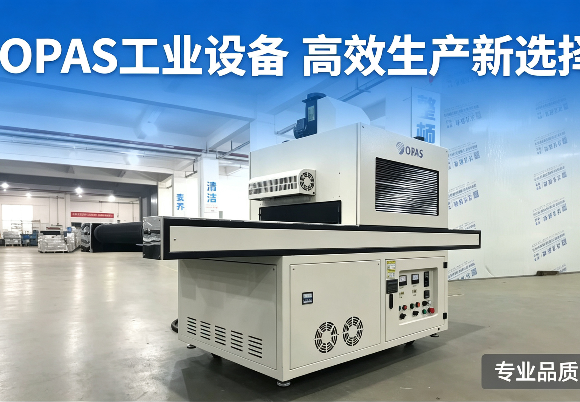 双灯6 kW低温UV机